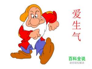 简笔画：如何使用Flash绘制爱生气