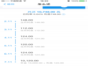 借呗怎么算利息的（借呗还款计算）