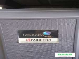 京瓷TASKalfa4500i复印机废粉盒废粉清除