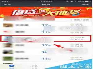 借贷宝怎么把自己的钱借钱给别人?
