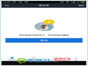 借贷宝怎么借款