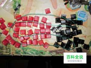 教大家自制简易拔键器，换个键冒YY下