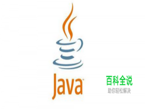 JDK官网下载与安装过程