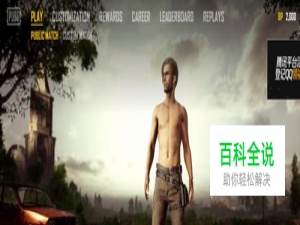 绝地求生沙漠地图防空洞BUG