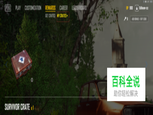 绝地求生测试服怎么买箱子?