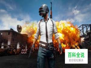 绝地求生怎么自动奔跑