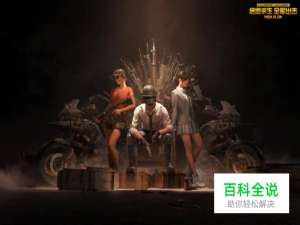 绝地求生全军出击画质怎么调？