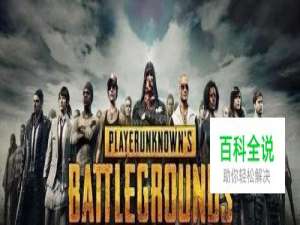 绝地逃生吃鸡技巧