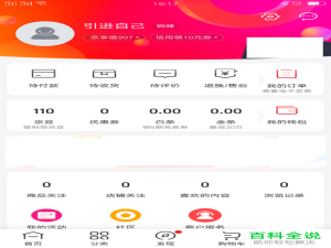 京东问答动态快速关闭方法