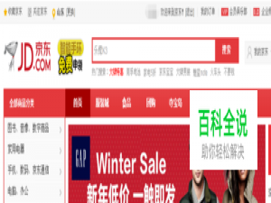 京东在订单回收站空了找不到已删除的订单