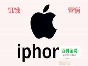 饥饿营销-饥饿营销是什么意思