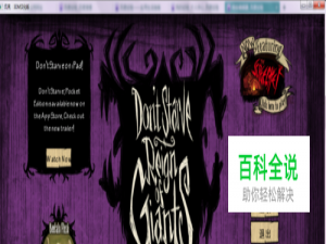 饥荒（don\'t starve）入门攻略