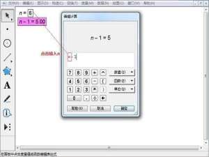 几何画板怎么绘制正六边形?