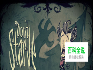 饥荒老太太攻略