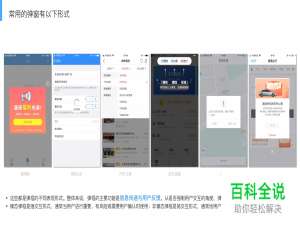 交互设计之（四）弹窗设计
