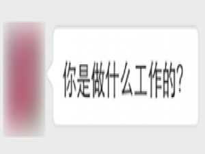 加好友怎么打招呼容易加好友同意（申请加好友打招呼用语）