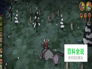 饥荒怎么打海象爸爸 冬天饥荒怎么杀海象