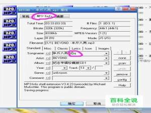解决车载CD播放U盘不显示歌名问题
