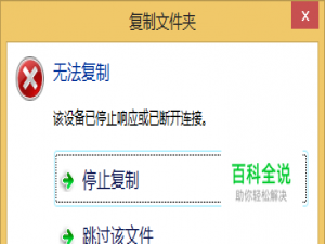 解决复制文件\
