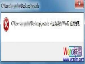 解决Office报错提示\