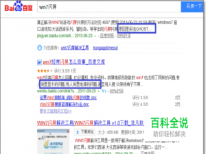解决WIN7闪屏 黑屏问题汇总，非补丁 工具处理