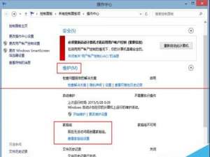解决win8 system.exe程序磁盘占用100%的教程