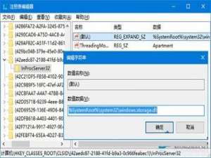 解决Win10系统每次开机桌面图标都重新排列的方法