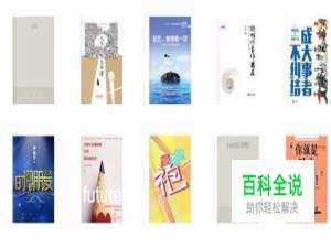 晋江小说怎么改封面