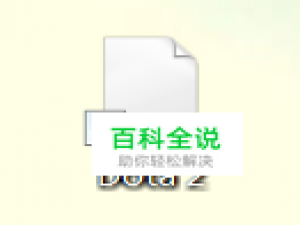 解决桌面快捷方式图标消失变白问题