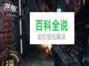 绝境重启游侠攻略