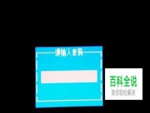 技嘉主板设置开机密码，主板bios开机密码设置