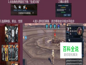 剑灵50级直升卷怎么领