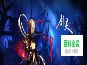 剑灵斗士觉醒怎么加点