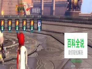 剑灵洪门修炼场怎么过