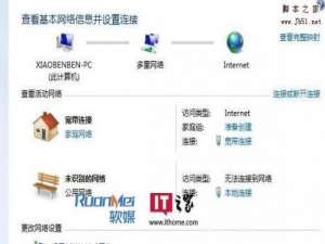 揭秘:你怎么知道Windows 7 网络受限的问题?