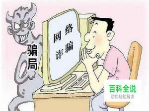 揭秘微信骗局：好友这样问你手机号，可要当心