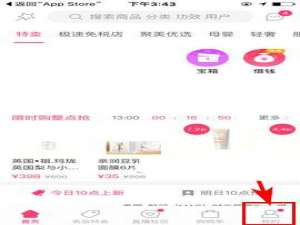 聚美优品app怎么开启上新提醒?