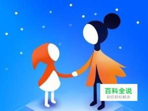 纪念碑谷2攻略——第三章 绿洲