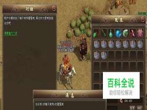 教你打造屠龙传说神器