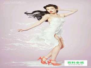教你打造广告级的牛奶喷溅美女【PS教程】