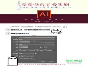 教你绘制萌萌哒牙膏笔刷【AI教程】