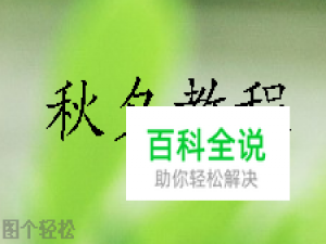 教你皮卡剧的一些小细节