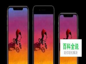 教你苹果手机拍照模糊怎么解决