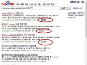 教你如何复制百度文库中的文章?