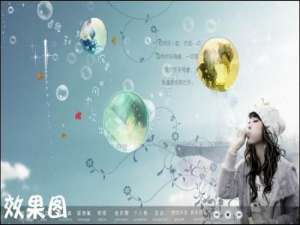 教你如何用美图秀秀做出漂亮的泡泡签名效果