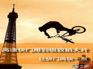 教你如何掌握好相机快门释放时机 捕捉生动画面