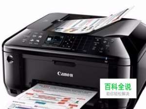 佳能无线打印机怎么连接手机