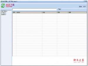 教你一招免费下载百度文库文档资料