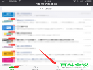 教你用微信小程序里的识花君 拍照轻松识别花名