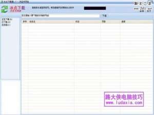 教你一招 让你轻松下载百度文库/豆丁网的文档